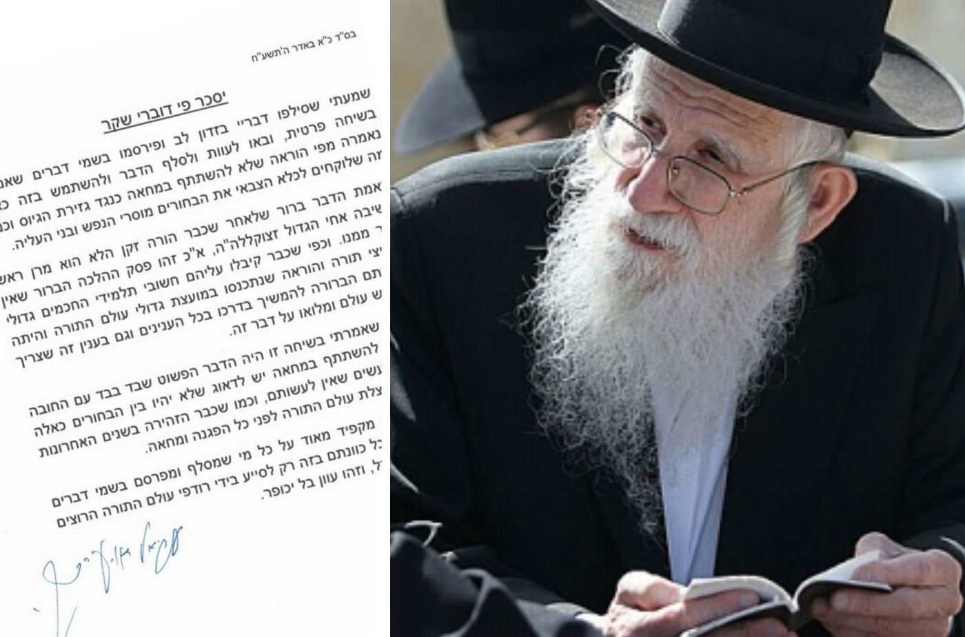 הגאון רבי עזריאל אוירבך