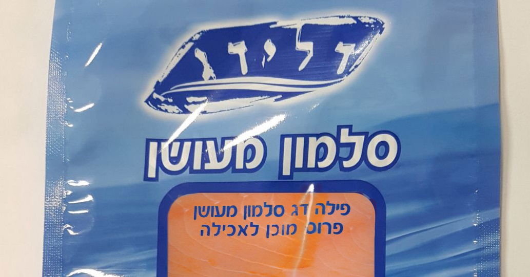 דלידג: חיידק ליסטריה נמצא בסלמון מעושן