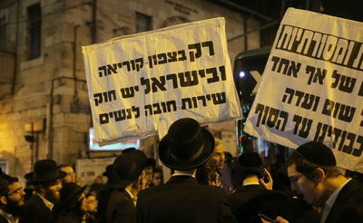 הפגנה בירושלים: "בנות ספרדיות אינן רכוש של אף אחד"