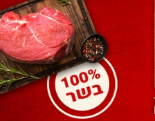 מבצעים באשפר.