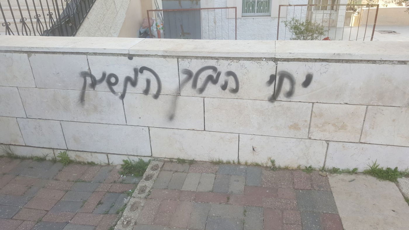 גרפיטי  בירושלים: "תנו לנו לטפל בהם" • צפו