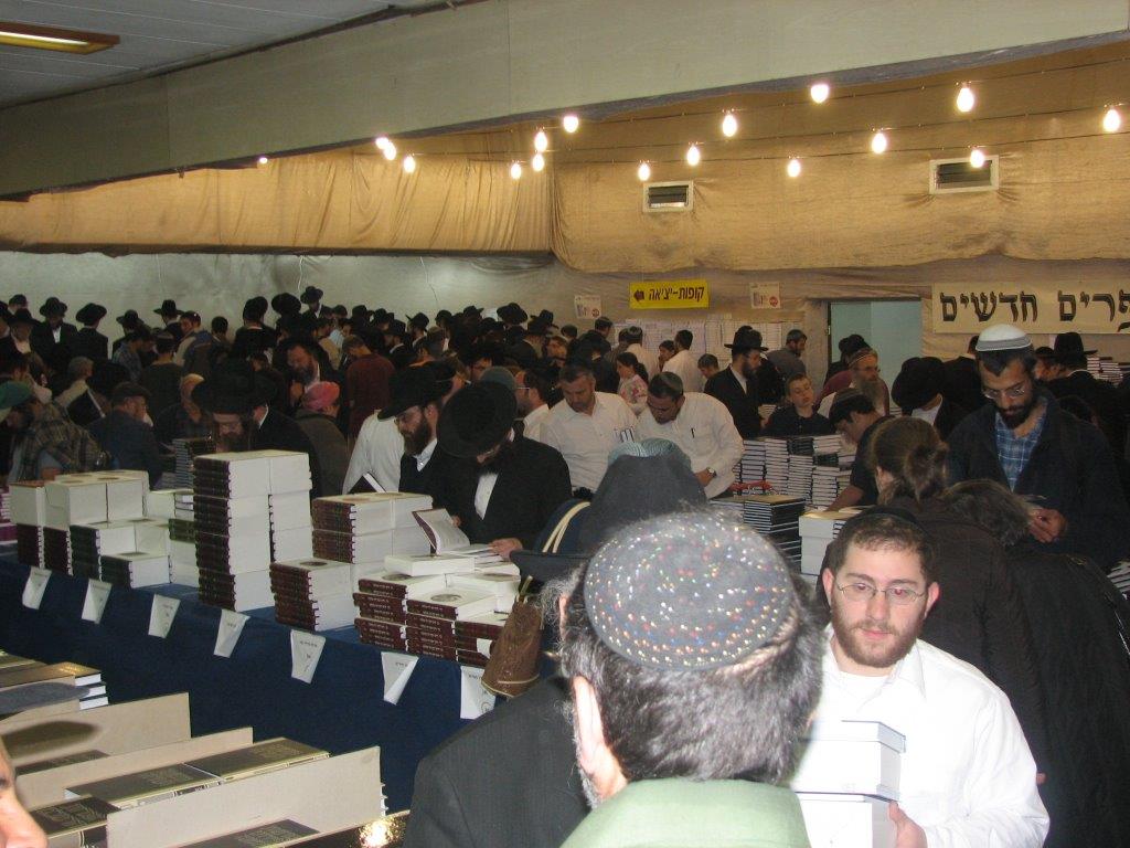 לקראת יריד הספרים במוסד הרב קוק.