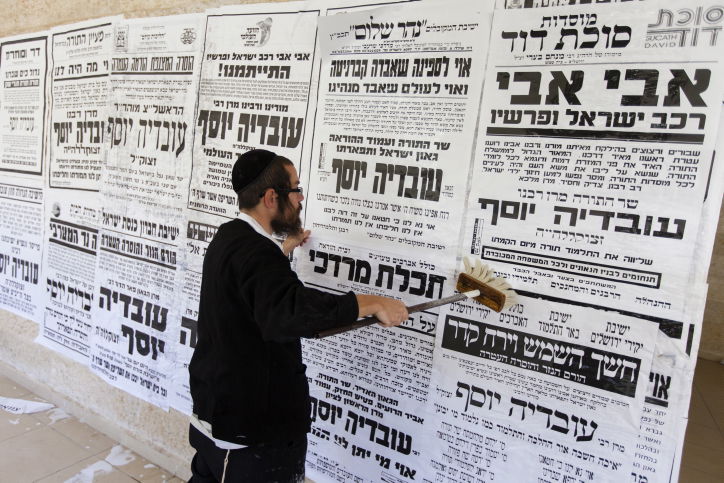 אילוסטרציה