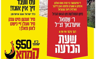 מתוך הקמפיין