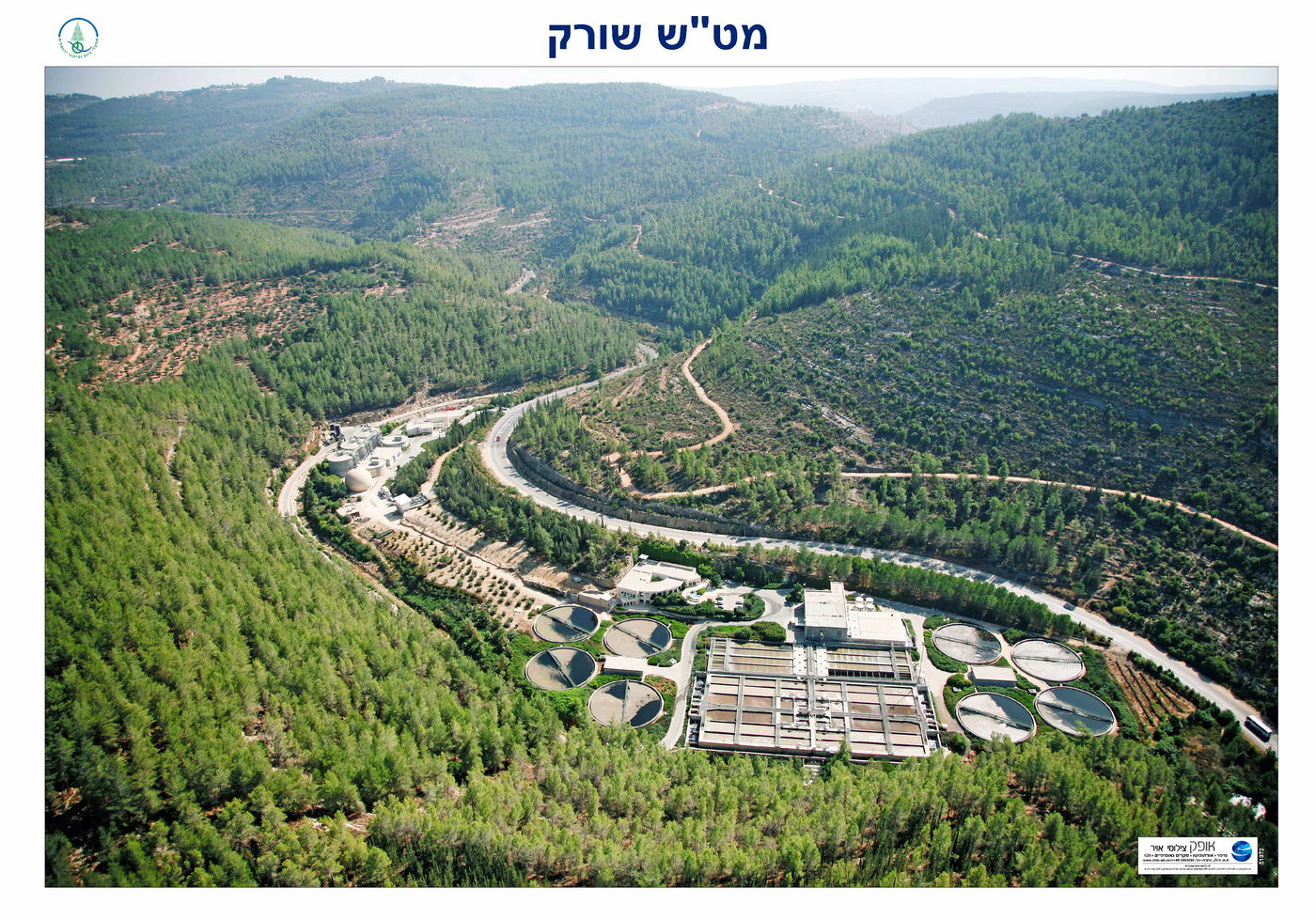 מכון טיהור שפכים שורק. מטהר כמעט 100,000 מ"ק שפכים ליום