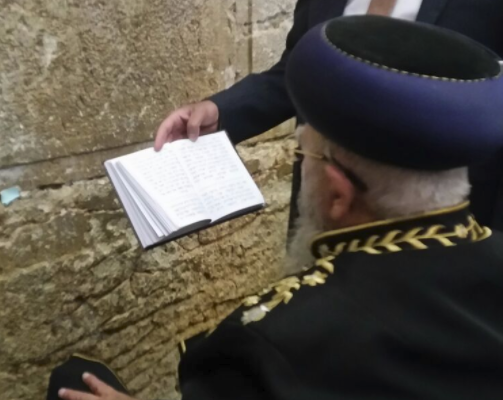 זקן הראשונים לציון בתפילה בכותל המערבי