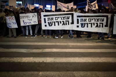מפגינים נגד הגירוש