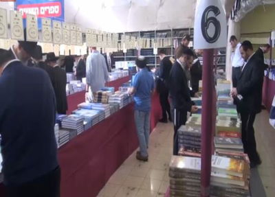 יריד הספרים של מוסד הרב קוק.