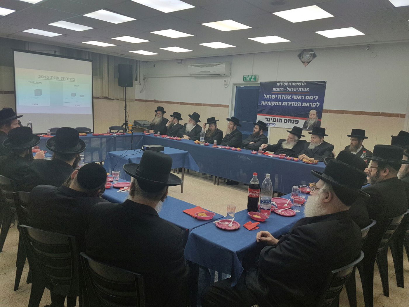 הכינוס, הערב