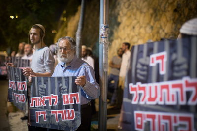 מפגינים נגד העינויים בתיק, ארכיון