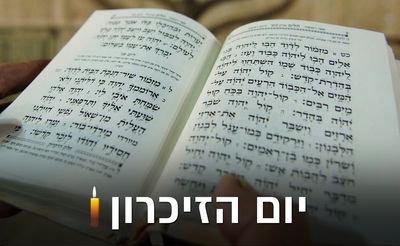 פרק לכל חלל: גולשי 'כיכר השבת' זוכרים את הנופלים הי"ד