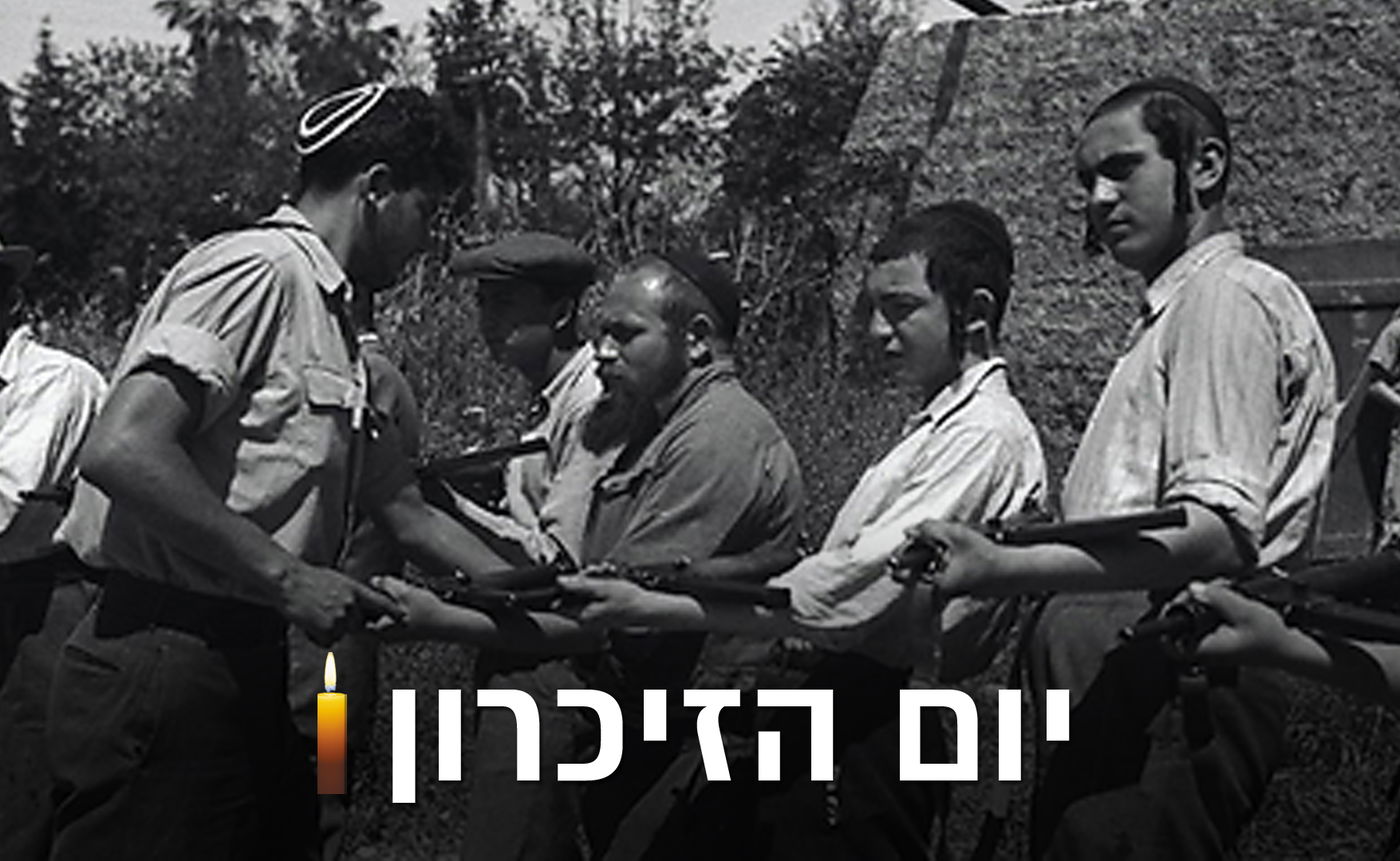 גמרא ונשק: הלוחמים החרדים הראשונים