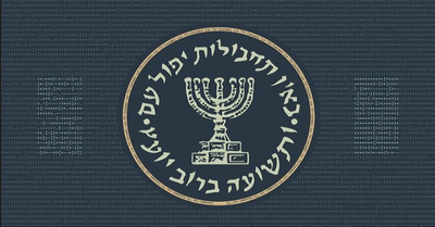 חזקים בסייבר? זה כתב החידה של 'המוסד'