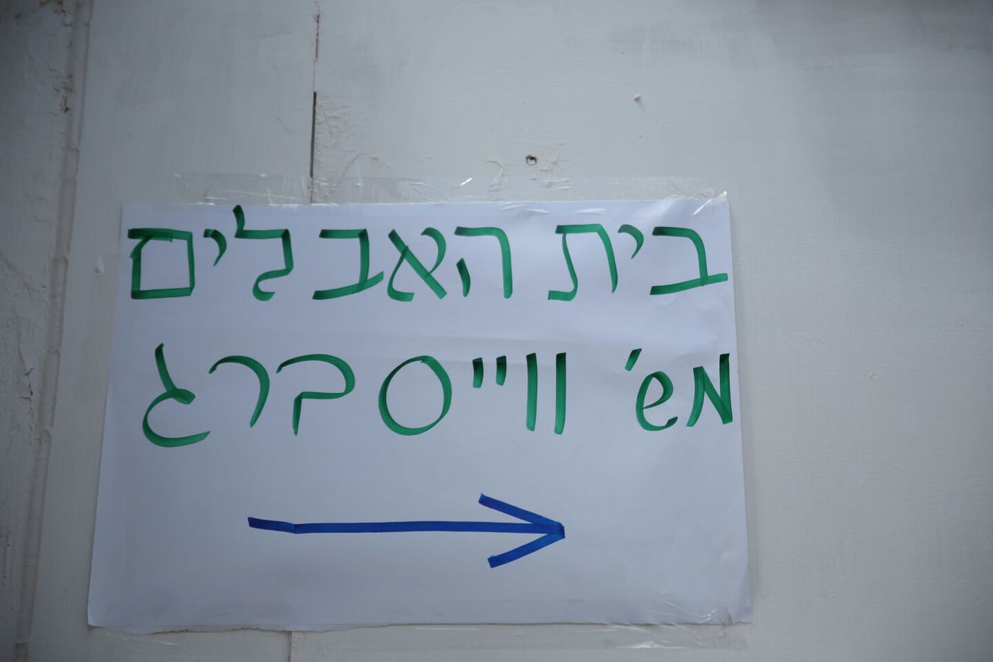 כך נראה ביתו של הצייר רבי יעקב ויסברג ז"ל