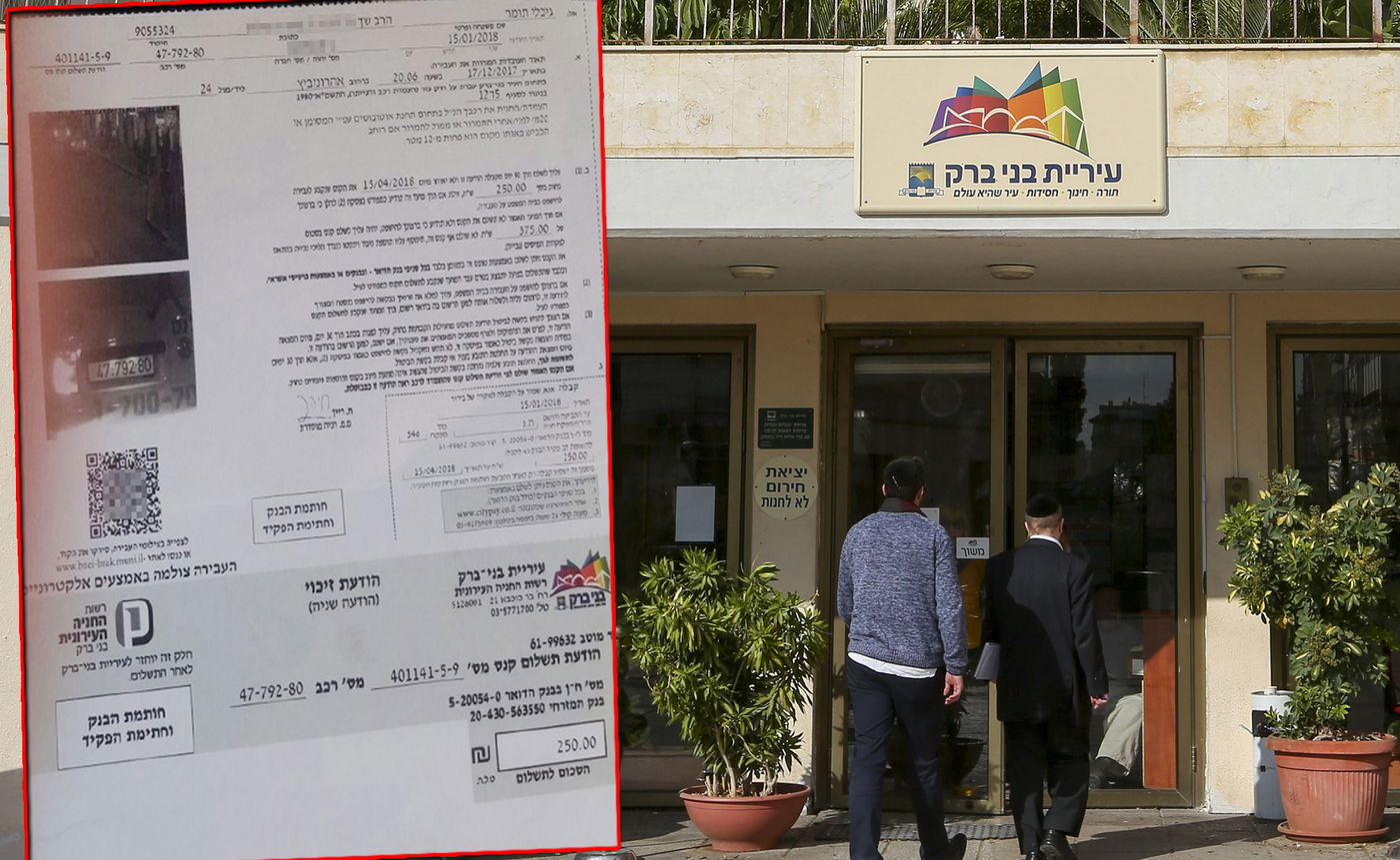 עיריית בני ברק והדו"ח