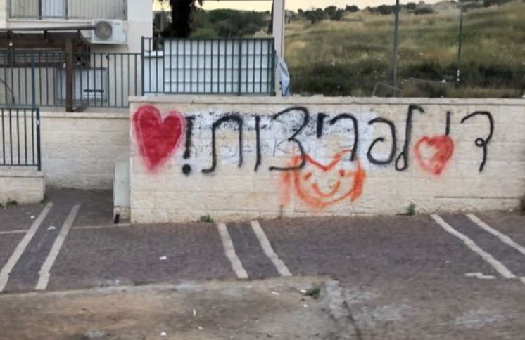 הלבבות, הבוקר