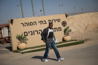 מבקש מקלט משתחרר מ'סהרונים'