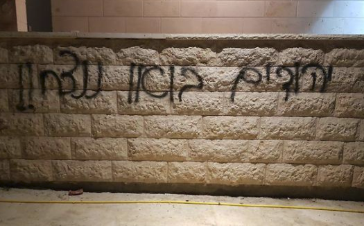 חשד לתג מחיר בצפון: "יהודים, בואו ננצח"