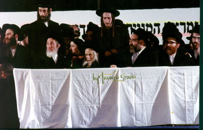 מעמד יסוד קרן הצלה כ' סיון תשל''ח