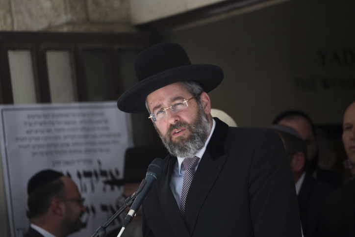 הגאון הרב דוד לאו