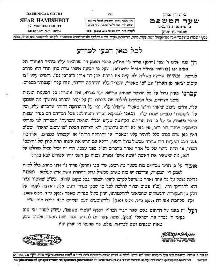 פסק הדין של בי"ד במונסי