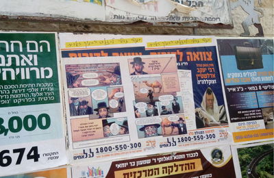 קמפיין מיסיונרי.