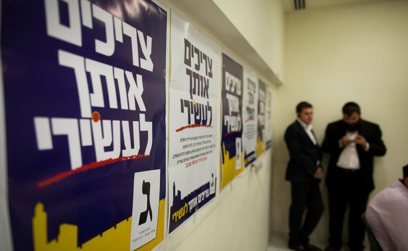 קמפיין הבחירות הקודם של יהדות התורה בירושלים. ארכיון