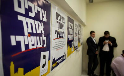 קמפיין הבחירות הקודם של יהדות התורה בירושלים. ארכיון
