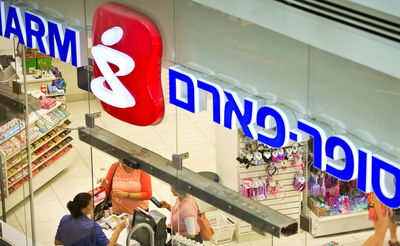 סופר פארם, ארכיון