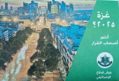 פירוק עמדות חמאס