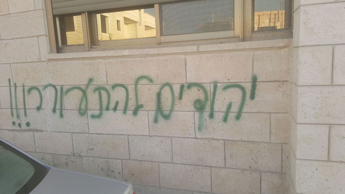 מזרח ירושלים: בקבוק תבערה על בית של יהודים