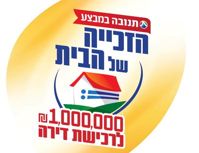 מבצע תנובה.