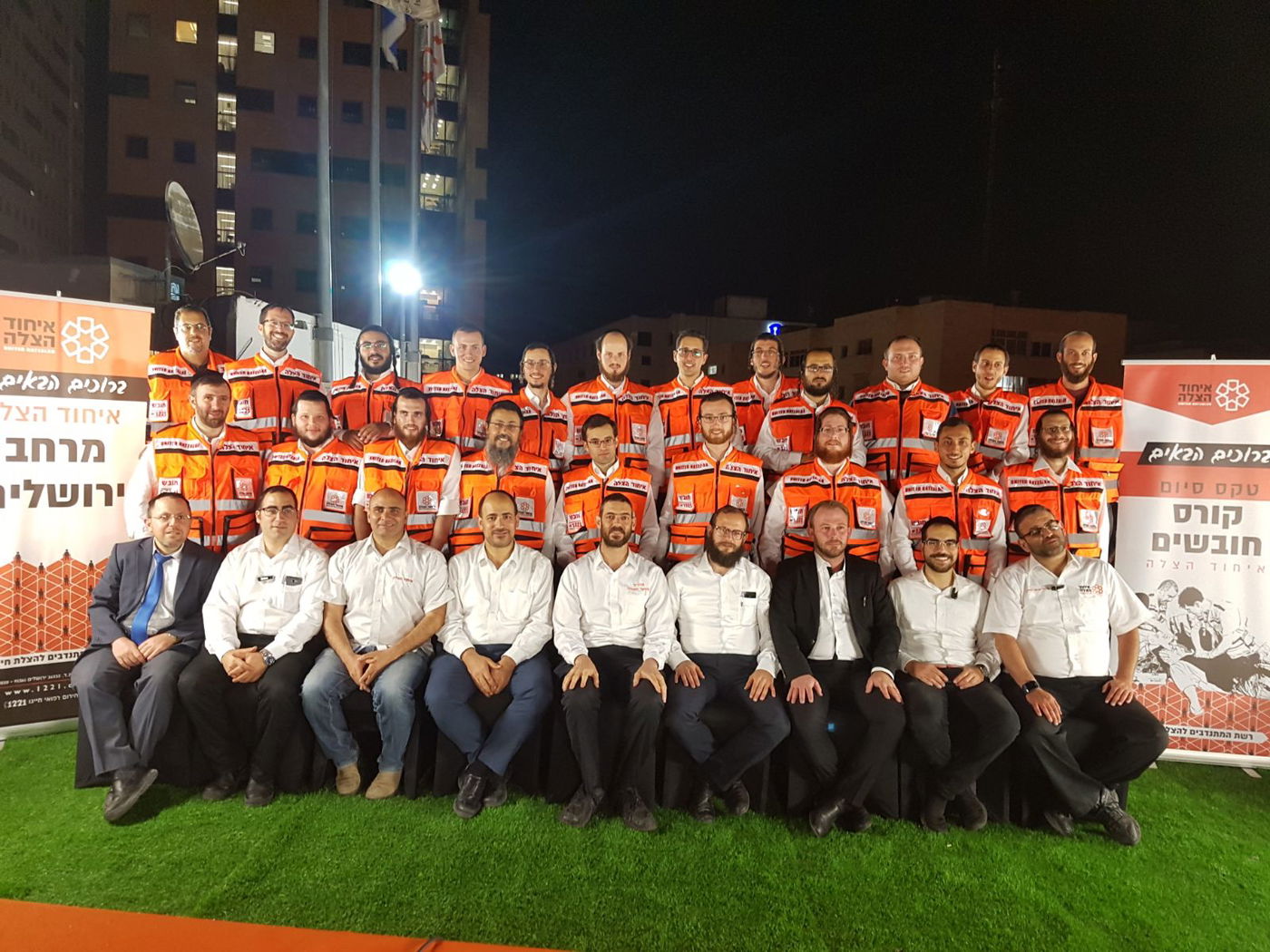 מתנדבים חדשים באיחוד הצלה.