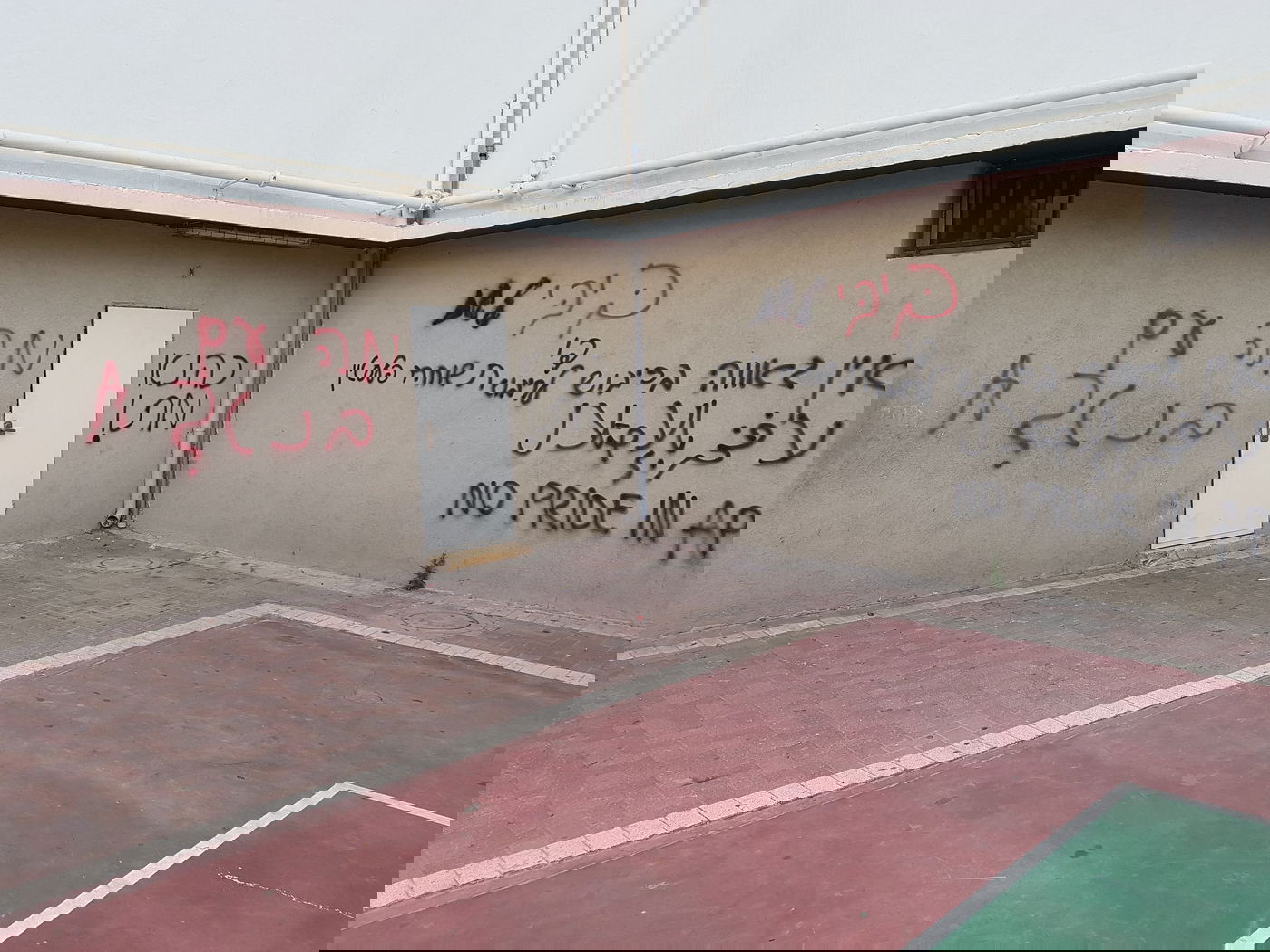 "ביבי - לגז": כתובות נאצה בחצר מוסד לימודים