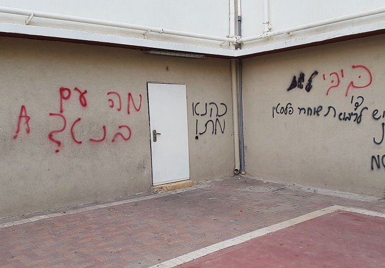 חלק מההסתה החולנית