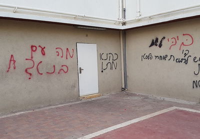 חלק מההסתה החולנית