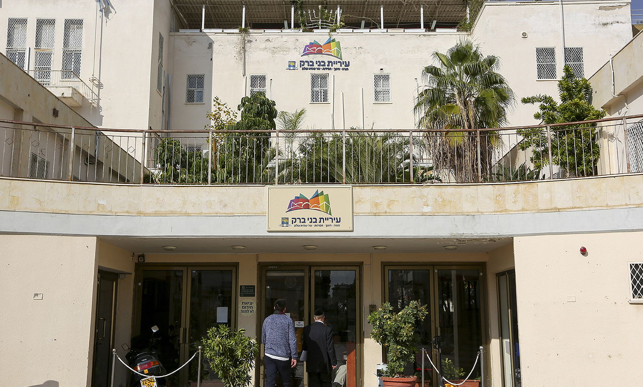 בניין עיריית בני ברק