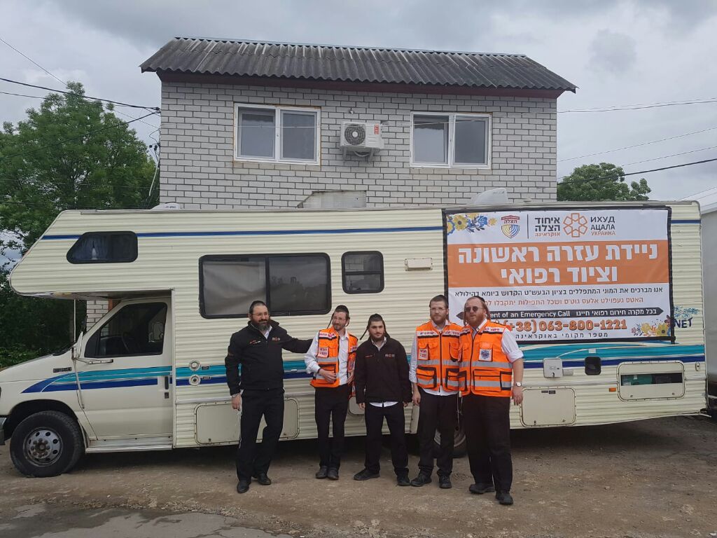 איחוד הצלה באומן וקייב.