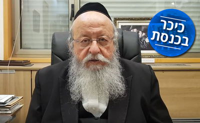 הראיון עם ח"כ מנחם אליעזר מוזס