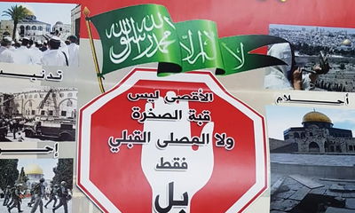 תעמולת החמאס שהופצה בידי החשודים