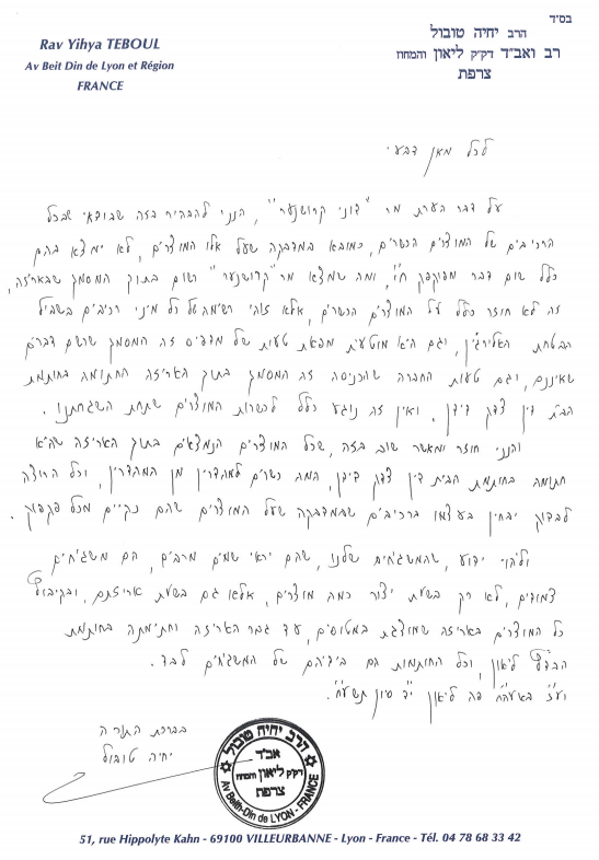 הרב טובול מגיב: "המנות כשרות למהדרין"