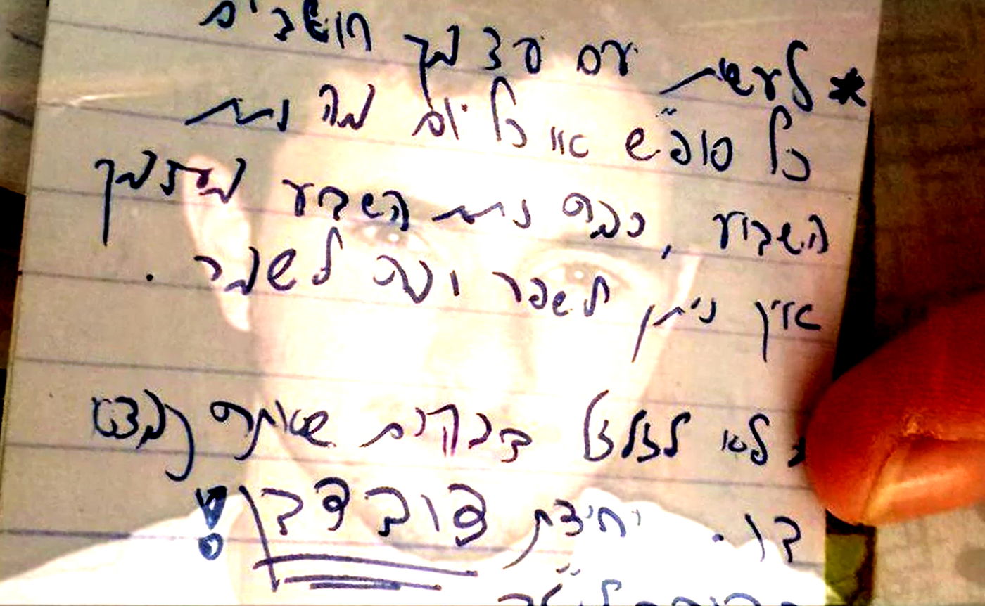 מכתב מהחייל שנהרג: "כמה נתת מעצמך השבוע?"
