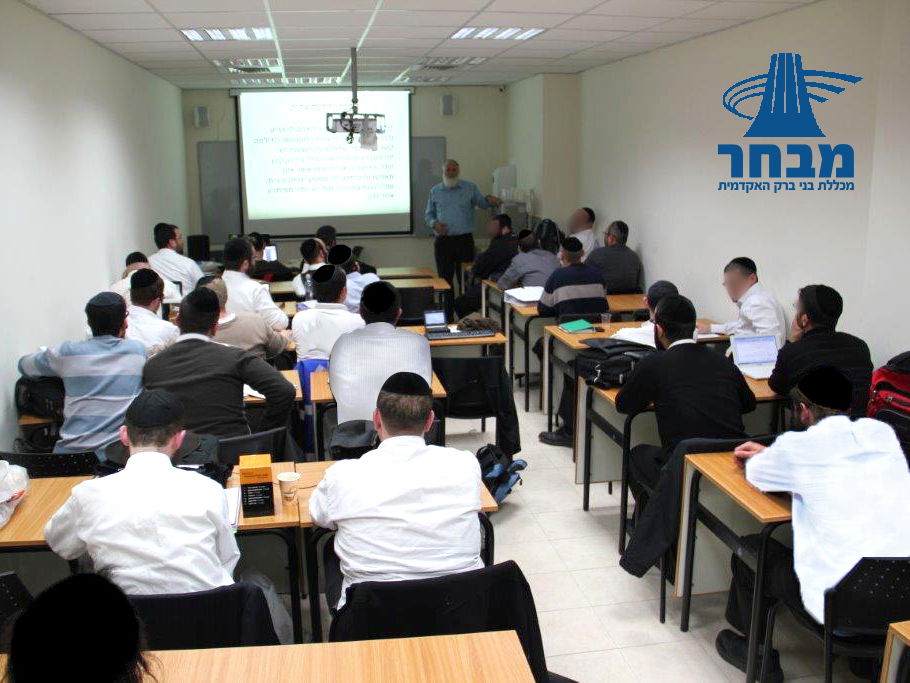 כיתת גברים במכללת מבחר.