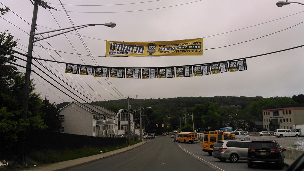 כינוס הרבבות של חסידות סאטמר • גלריה