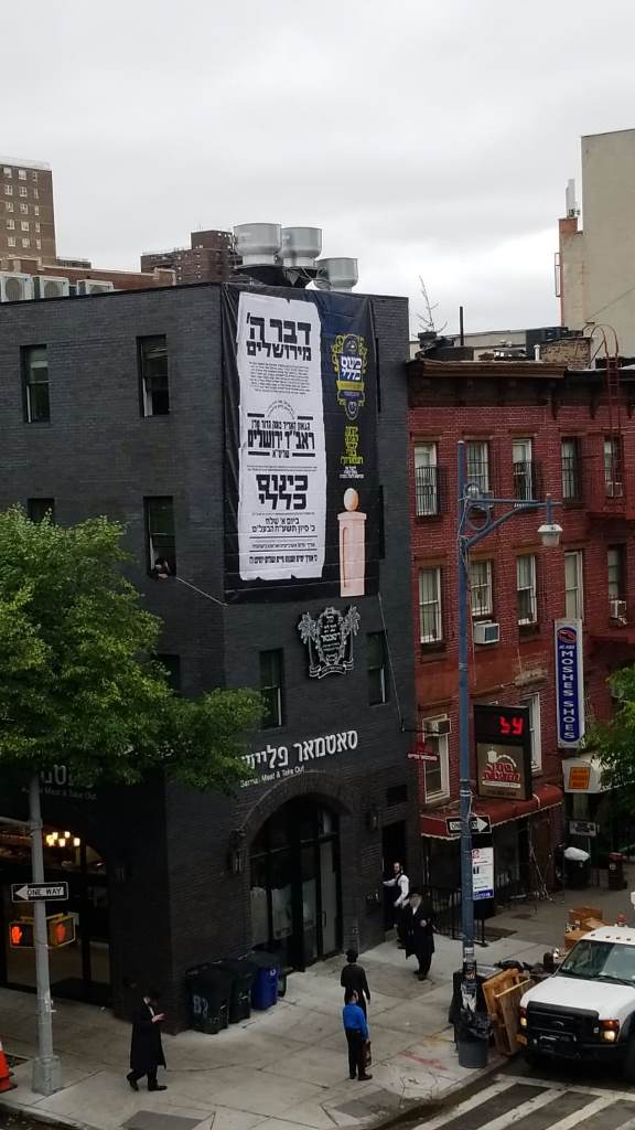 כינוס הרבבות של חסידות סאטמר • גלריה