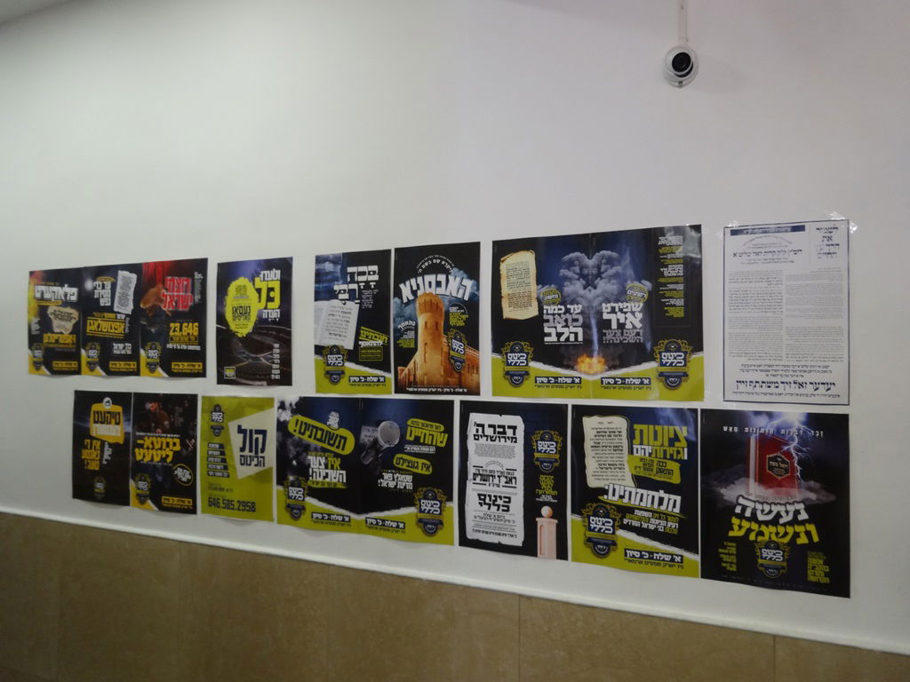 כינוס הרבבות של חסידות סאטמר • גלריה