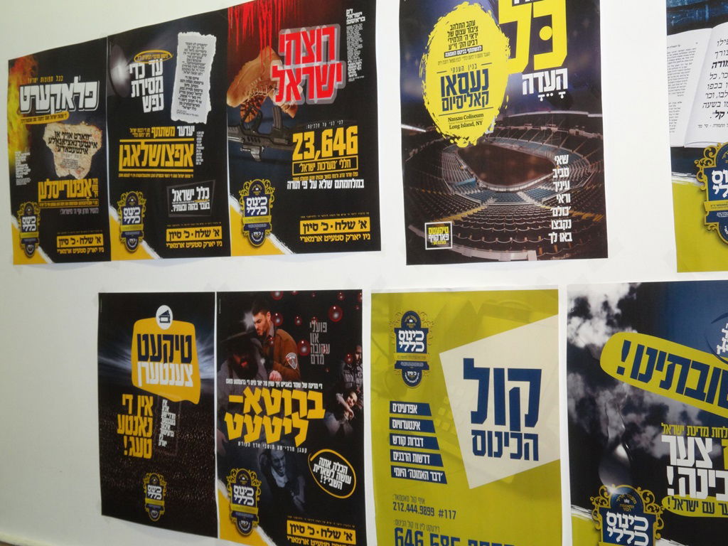 כינוס הרבבות של חסידות סאטמר • גלריה