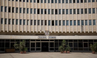 משרד החינוך