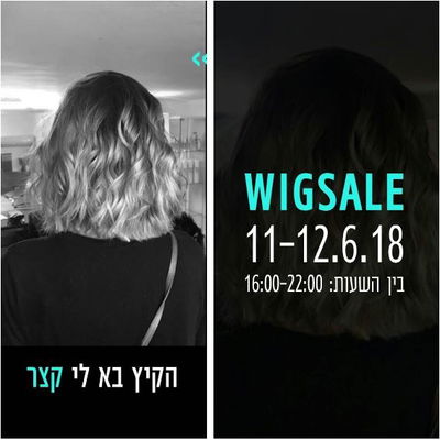 מכירת פאות קצרות לקיץ.