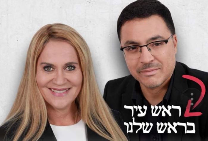 שונשיין ודוידאי